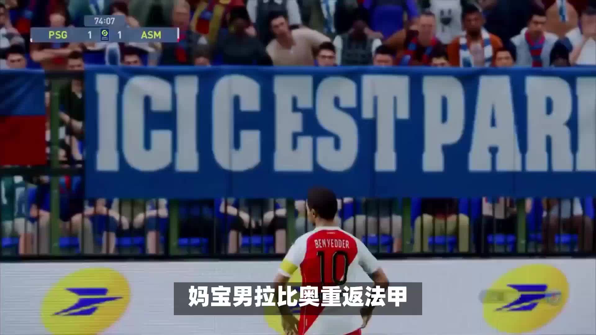 让球迷们