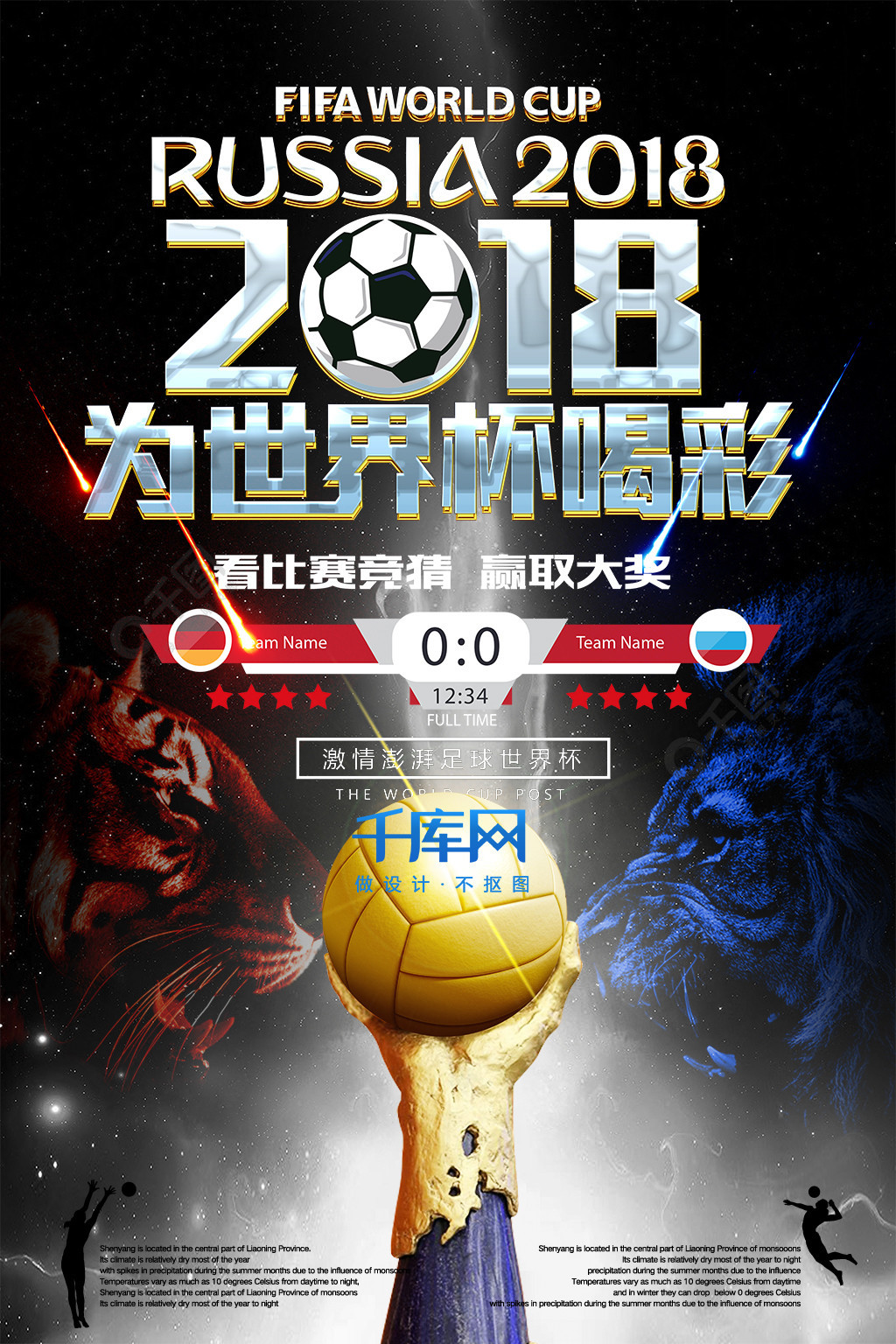 比赛提供