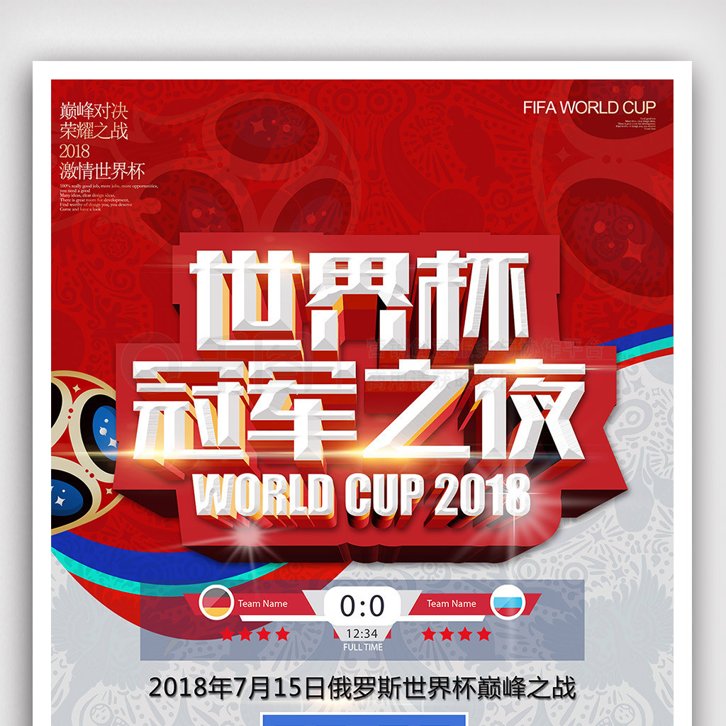 在国